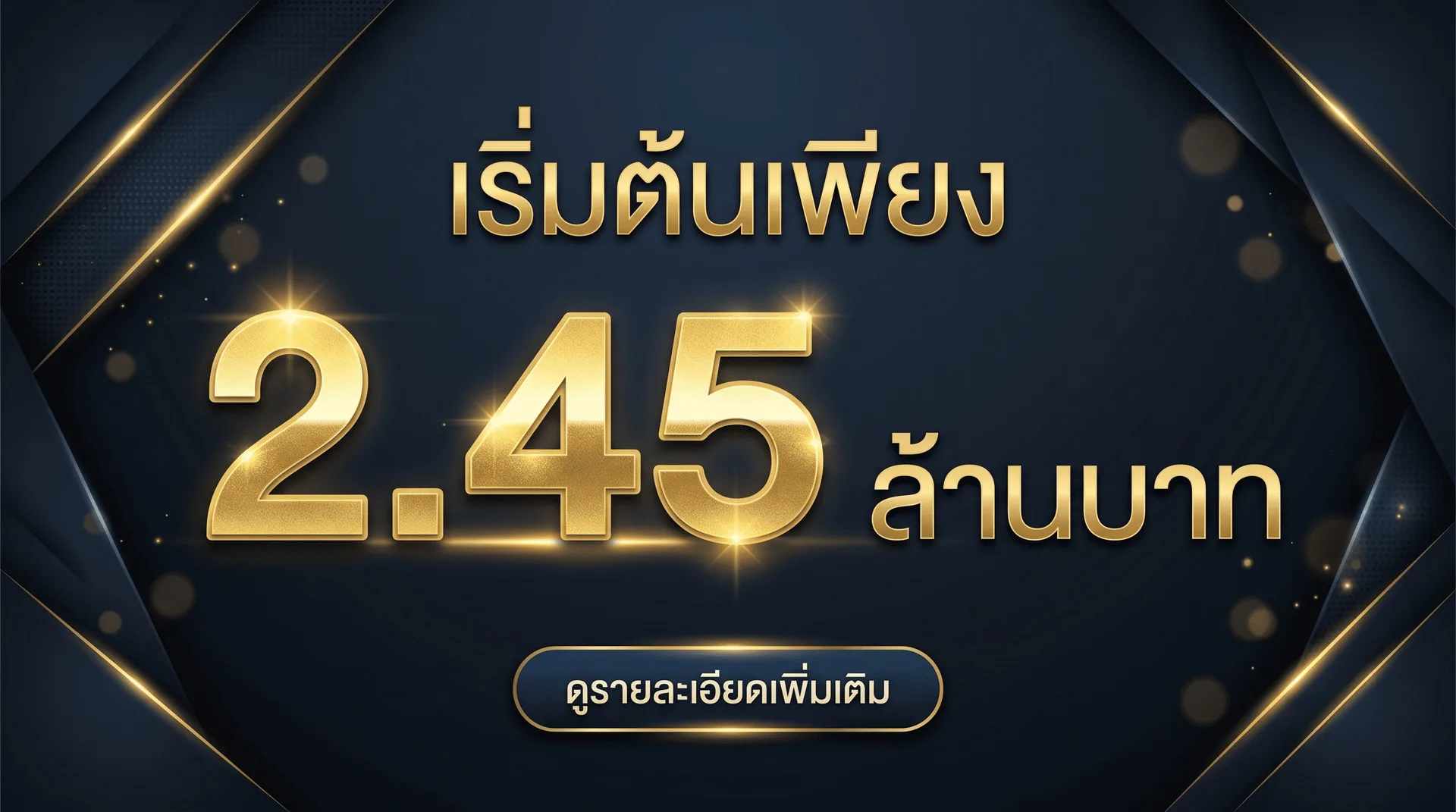 slide-2.45-million